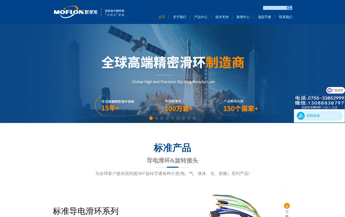 MOFLON默孚龙 页面快照